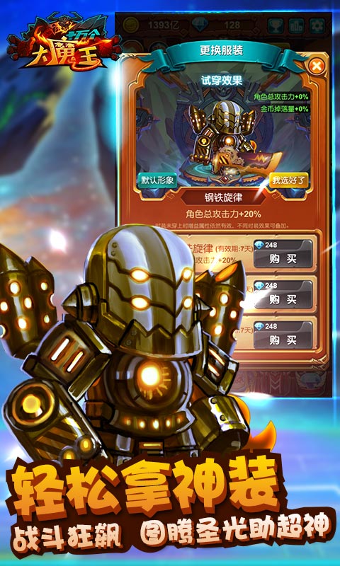 十万个大魔王变态版