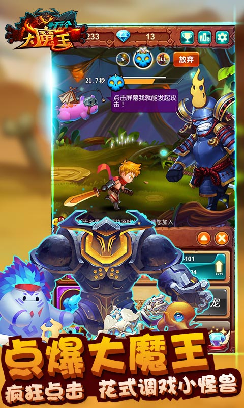 十万个大魔王变态版
