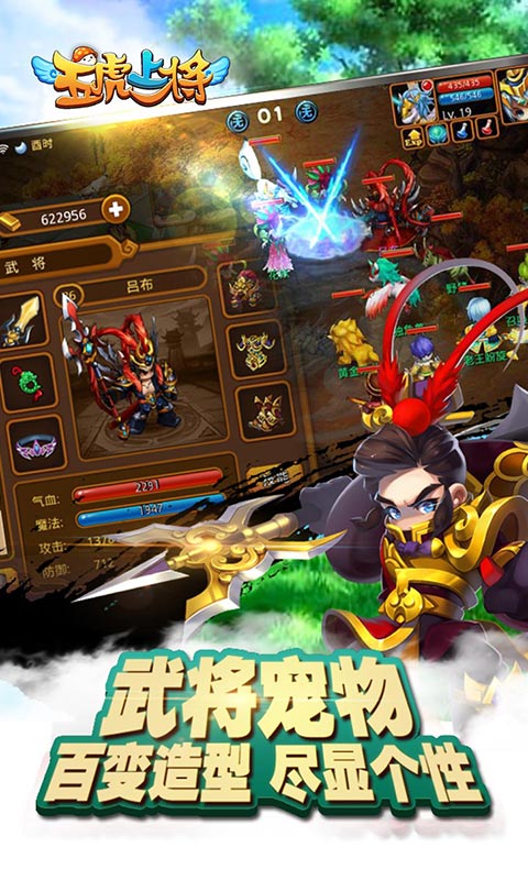五虎上将满vip版