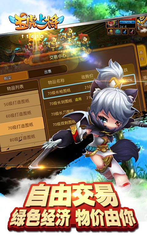五虎上将满vip版