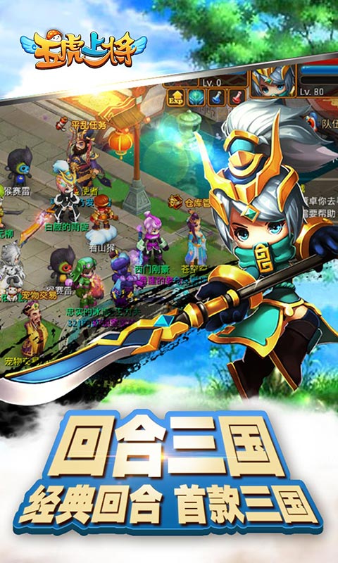 五虎上将满vip版