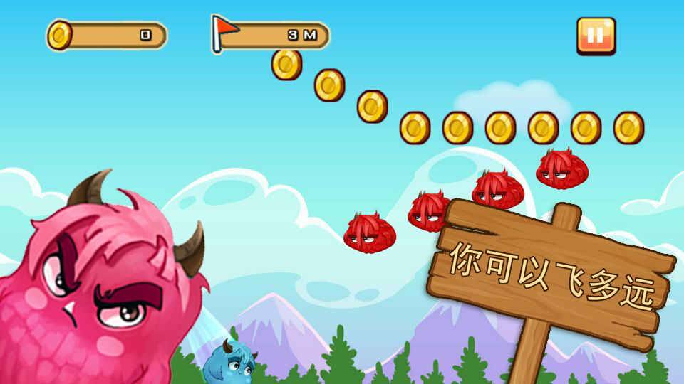 小怪物爱飞翔
