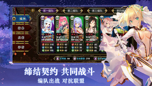二次元女仆学院(暂未上线)