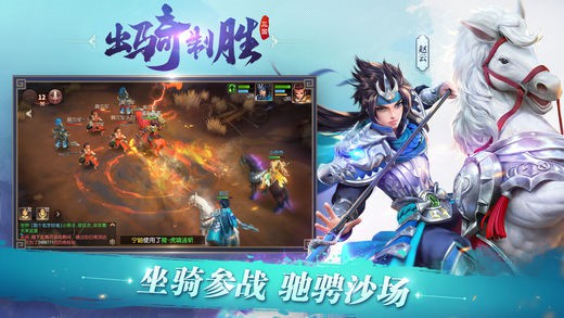 三国如龙传