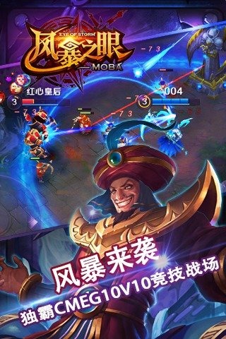 风暴之眼