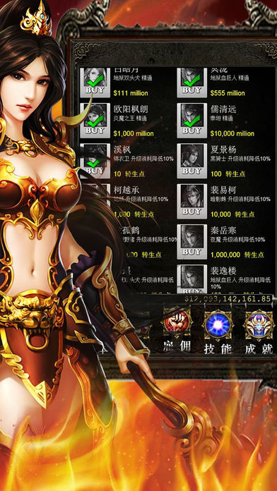 屠龙联盟战神