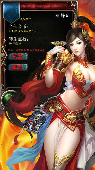 屠龙联盟战神