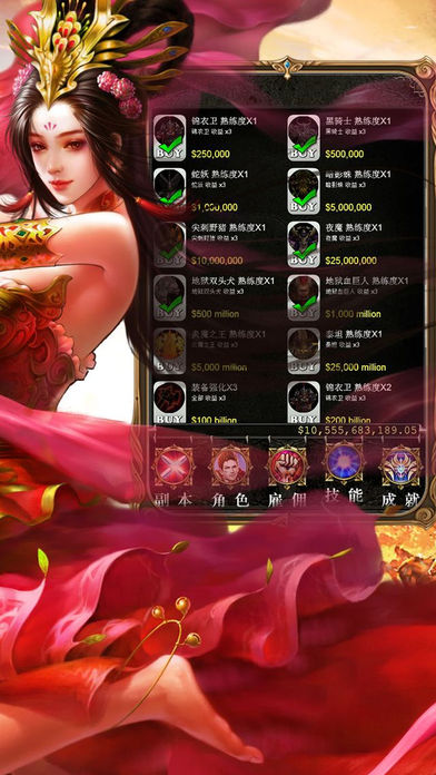 屠龙联盟战神