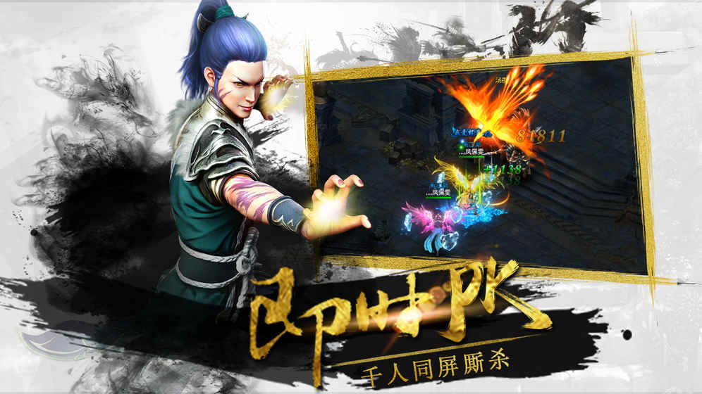 画江湖之杯莫停H5