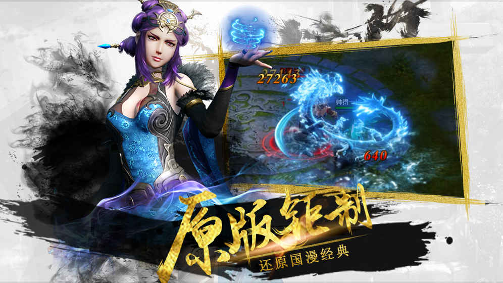 画江湖之杯莫停H5