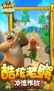熊出没4丛林冒险