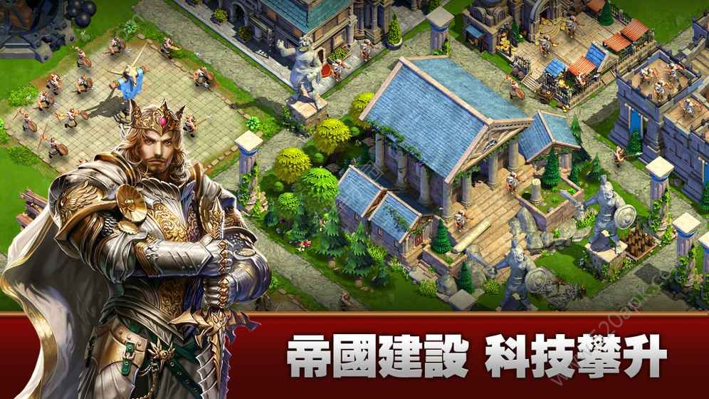 帝国崛起之联盟战争