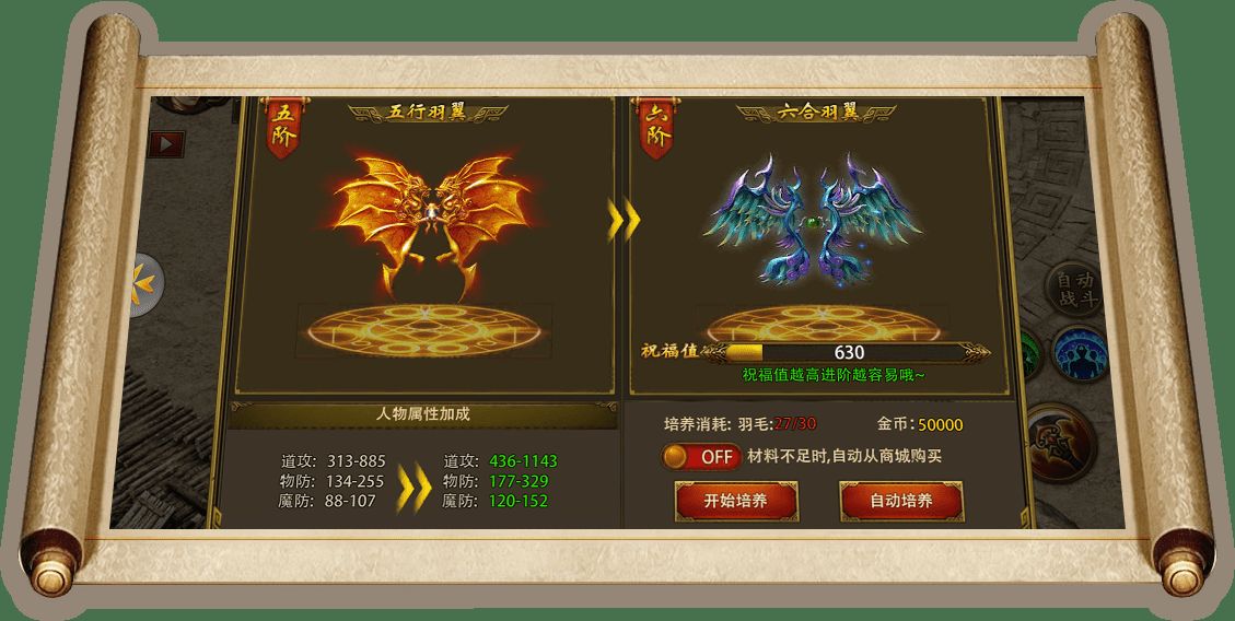 六绝传奇