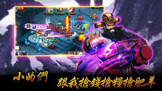 真三国塔防(暂未上线)