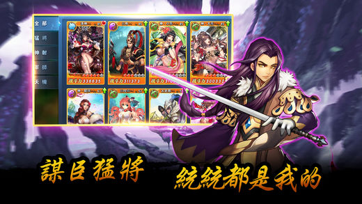 真三国塔防(暂未上线)