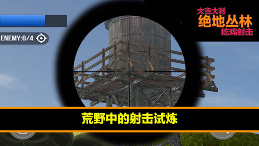 绝地丛林荒岛求生行动