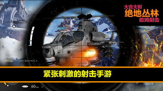 绝地丛林荒岛求生行动