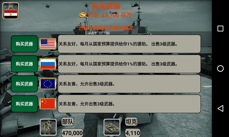 中东帝国2027