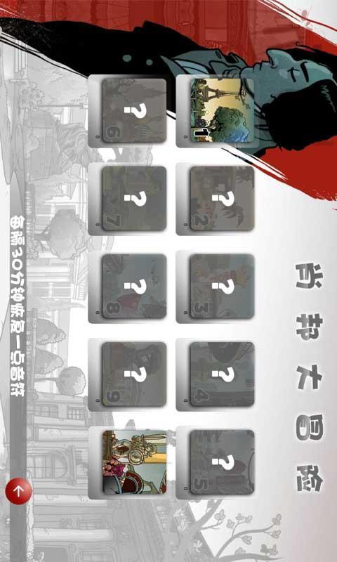 肖邦大冒险