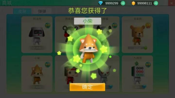 弹弹大联盟