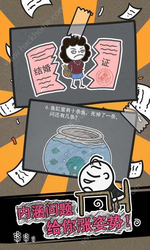 史小坑的烦恼3玩命猜