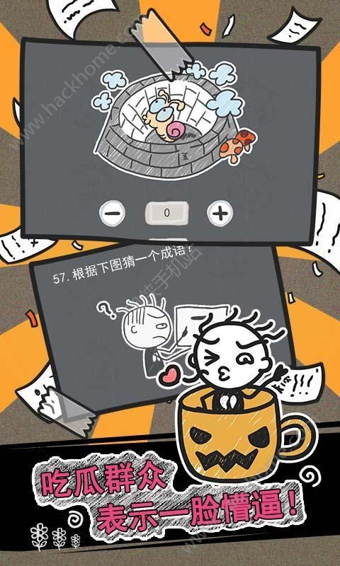 史小坑的烦恼3玩命猜