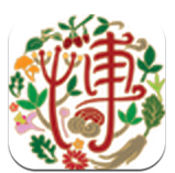 中药掌上通