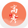 云尖高考