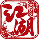 江湖侠客令