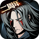 影之刃V：1.13.0   