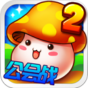 冒险王2