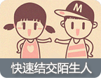 移动互联网的手机社交软件