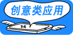 安卓创意软件,创意安卓游戏