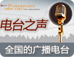 安卓网络收音机全集