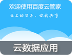 安卓手机的云端世界