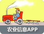 农业科技APP