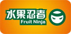 水果忍者厂商的所有游戏