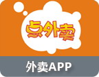 网上订外卖软件