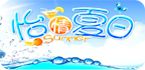 清凉夏日游戏专题