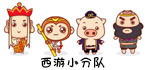 取经路上，西游小游戏！